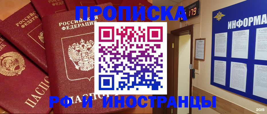 прописка регистрация в Вологодской области