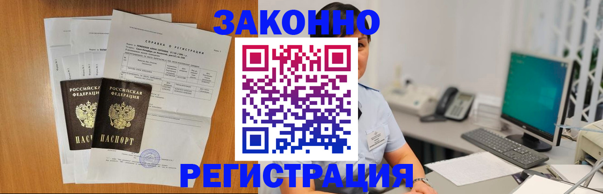 прописка поиск в Вологодской области
