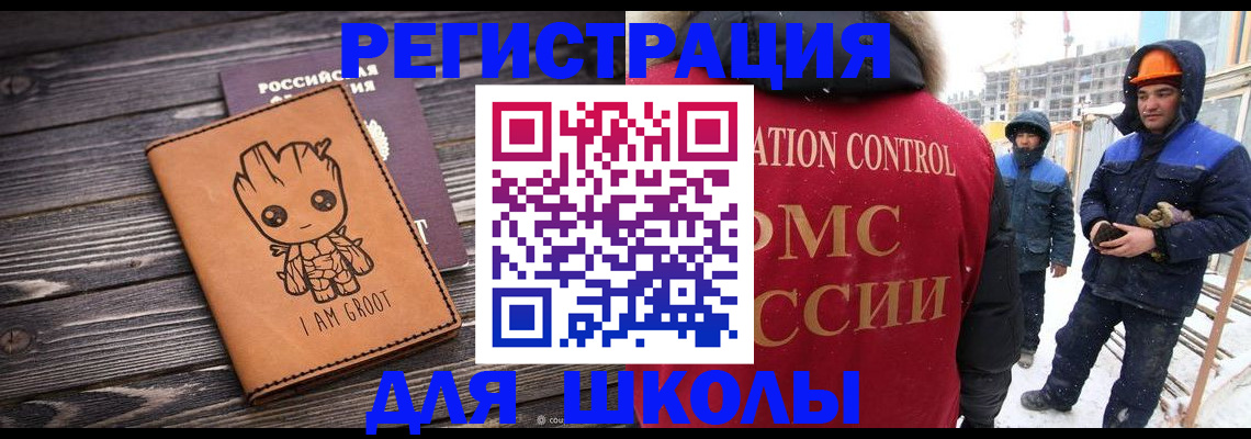 прописка в квартире в Вологодской области