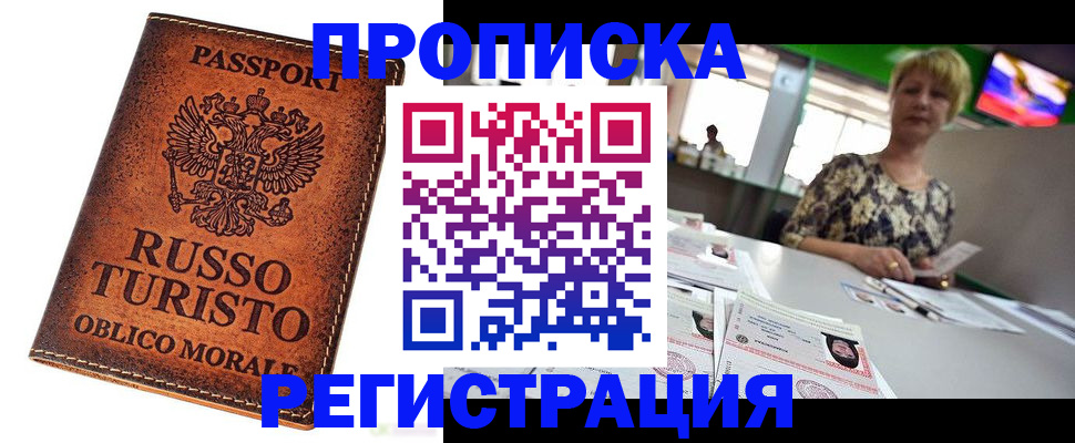 временная регистрация госуслуги в Вологодской области