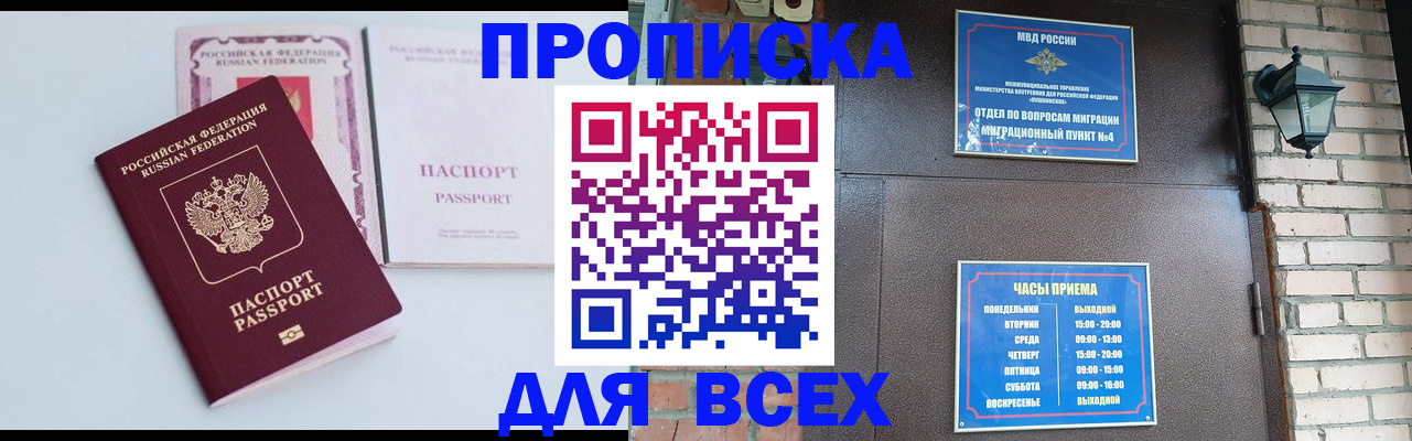 прописка для кредита в Вологодской области
